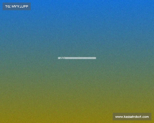 英超VAR争议案例深度剖析:判罚尺度与技术应用的博弈与挑战 英超VAR争议案例深度剖析:判罚尺度与技术应用的博弈与挑战