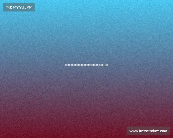 英超俱乐部有意签下日本国脚町野修斗 基尔求价超1000万欧